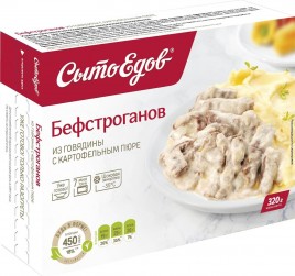 СытоЕдов Бефстроган из говядины с картофельным пюре 320г