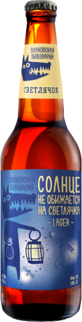 Пиво Волковская Пивоварня Светлячок 0.45л ст/б 5%
