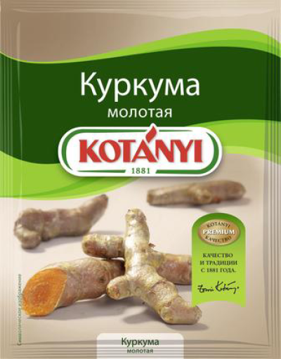 Куркума молотый Kotanyi 20гр.