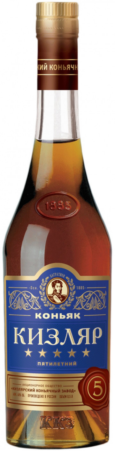 Российский коньяк "5 звездочек" 0,5л 40% фляга