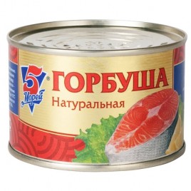 Горбуша 5 морей 250гр ж/б