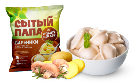 Вареники Сытый папа с картофелем, луком и грибами 450гр С пылу с жару