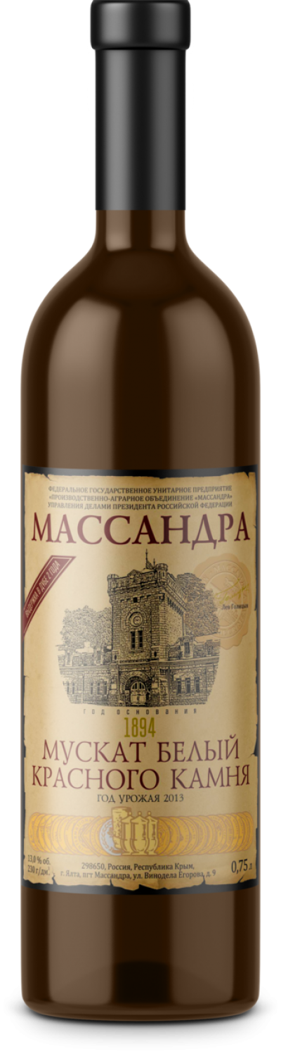Ликерное вино белое"Мускат белый Красного камня" 13% 0,75 л
