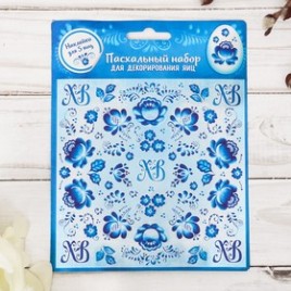 Набор пасх  Гжель ХВ