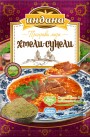 Индана 15г приправа Хмели-Сунели