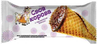 СЗМЖ Десерт.глаз. с ванилью в ваф рожке"Своя корова" 20% 60гр