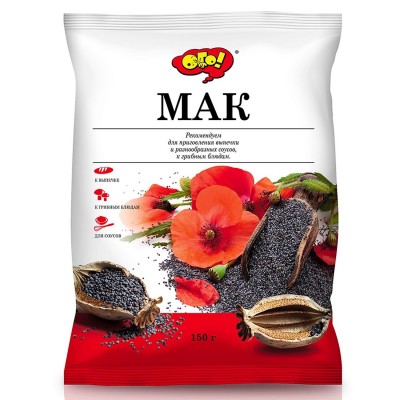 Мак пищевой "Ого" 150г пакет