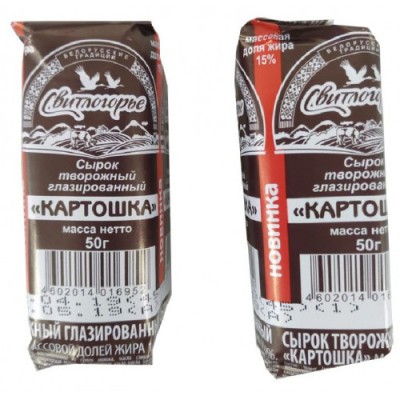 БЗМЖ Сырок творож. "Картошка" 15% 50гр Свитлогорье