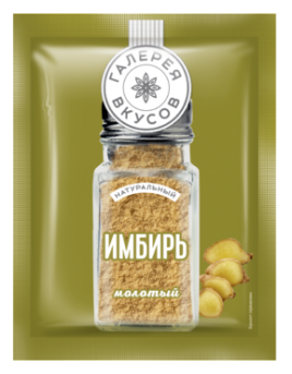 Имбирь молотый 10г. Галерея Вкусов
