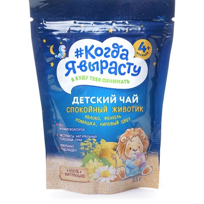 Чай "Когда я вырасту" яблоко, фенхель, ромашка, липовый цвет 85гр с 4м. Спокойной животик