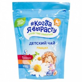 Чай "Когда я вырасту" ромашка 85гр с 6м.