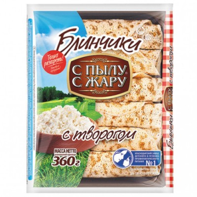 Блинчики с творогом С Пылу с жару 360г