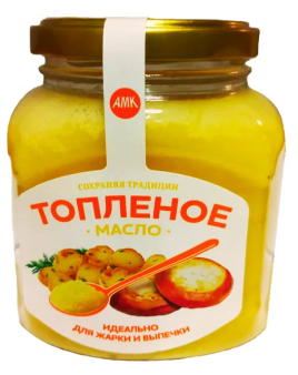БЗМЖ Масло топленое ГОСТ 99.0% 300гр  ст/б АМК