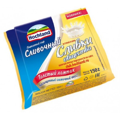 АКЦИЯ!!! БЗМЖ Сыр плавленый Хохланд сливочный классический. 150г