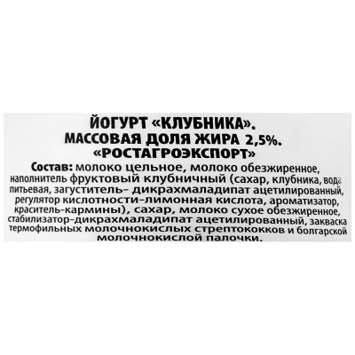 БЗМЖ Йогурт Клубника 290г РАЭ