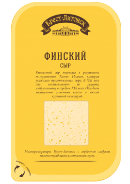 БЗМЖ Сыр Брест-Литовск 45% Финский слайсер 130г