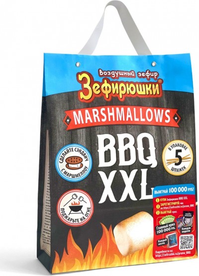 Зефир воздушн.Зефирюшки BBQ XXL 200г