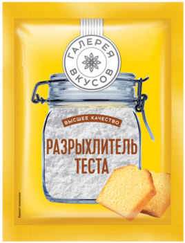 Разрыхлитель теста 10г. Галерея Вкусов