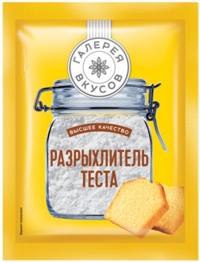Разрыхлитель теста 10г. Галерея Вкусов