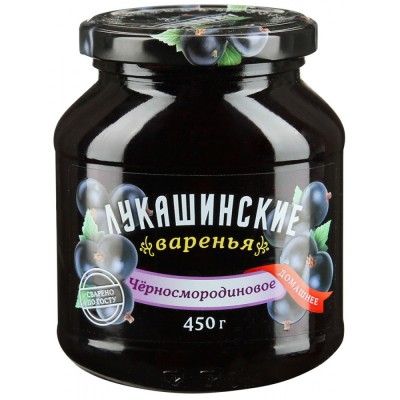 Варенье "Лукашинские" черносмородиновое 450гр
