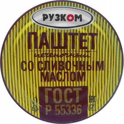 Паштет печеночный с маслом" ГОСТ" 117гр ж/б