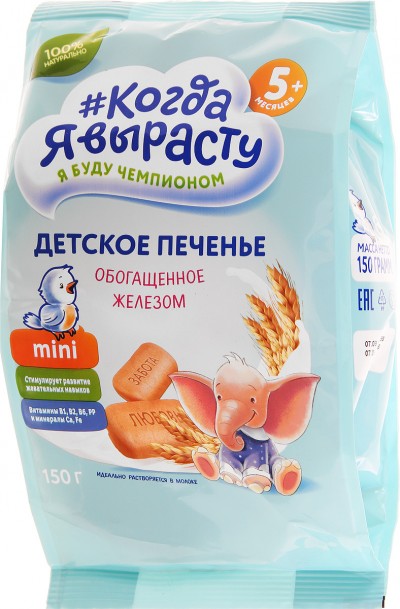 Детское печенье "Когда я вырасту" с железом 6 мес 150г