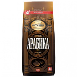 Кофе Арабика молотый (пак) МКП 250г