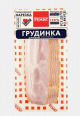 Грудинка Домашняя к/в нарезка Ремит 150 гр.