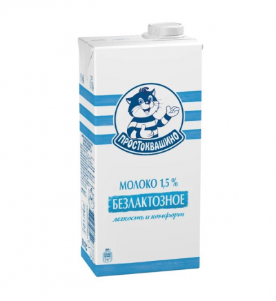 Молоко "Простоквашино" безлактозное 1,5% 970мл