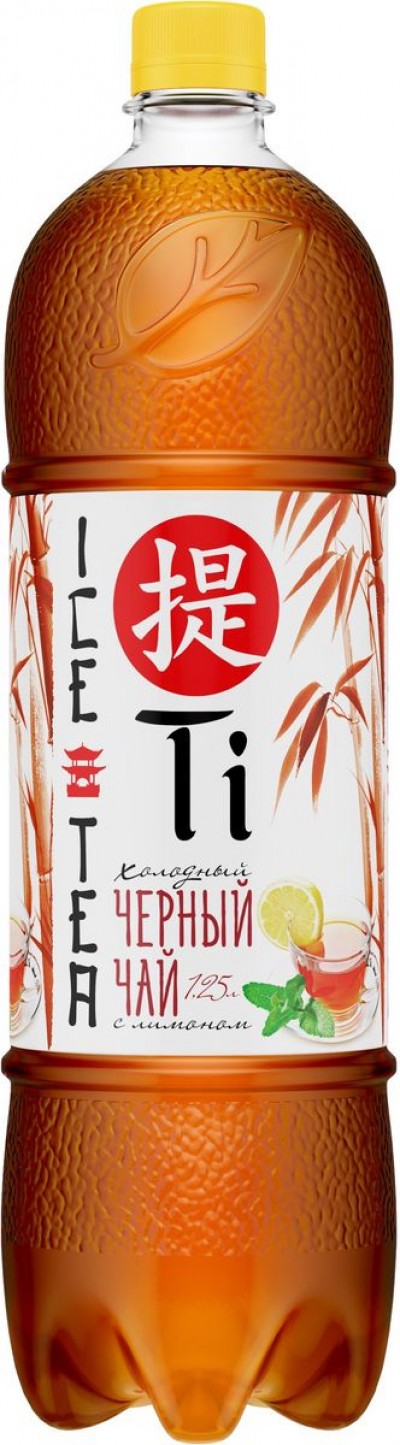 Холодный чай Ти  1,25л черный с лимоном