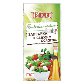Заправка к салату "Итальянский" Оливковая с травами 40г.
