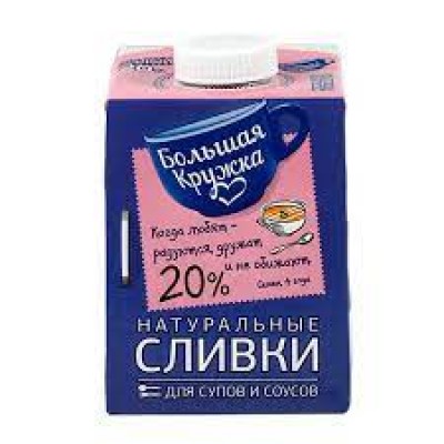 БЗМЖ Сливки Большая кружка 20% 500мл.