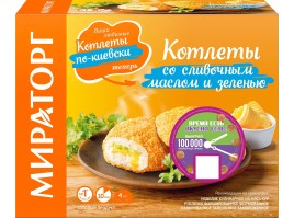 Котлеты по-Киевски со сливочным маслом и зеленью 360гр зам. Мираторг