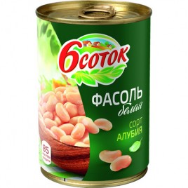 Фасоль белая в с/с 6 соток с ключ ж/б 400 г