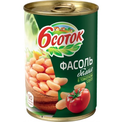 Фасоль белая в т/с 6 соток с ключ ж/б 400 г