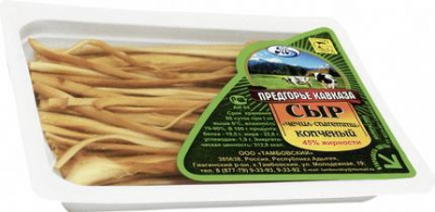 БЗМЖ Сыр Чечил копченый Мега Мастер 43% 100г Боровские сыры