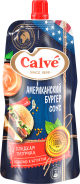 Соус Кальве Американский бургер (с доз) 230г.