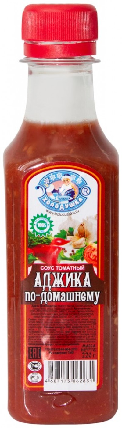 Аджика по-домашнему 220г Холодушка