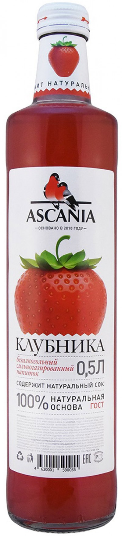 Напиток Аскания Клубника 0,5л