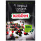 Приправа 4 Перца Kotanyi 20гр.