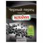 Черный перец горошек Kotanyi 20гр.