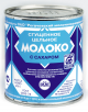 АКЦИЯ!!! Молоко сгущенное Рогачевъ ж/б 380 г