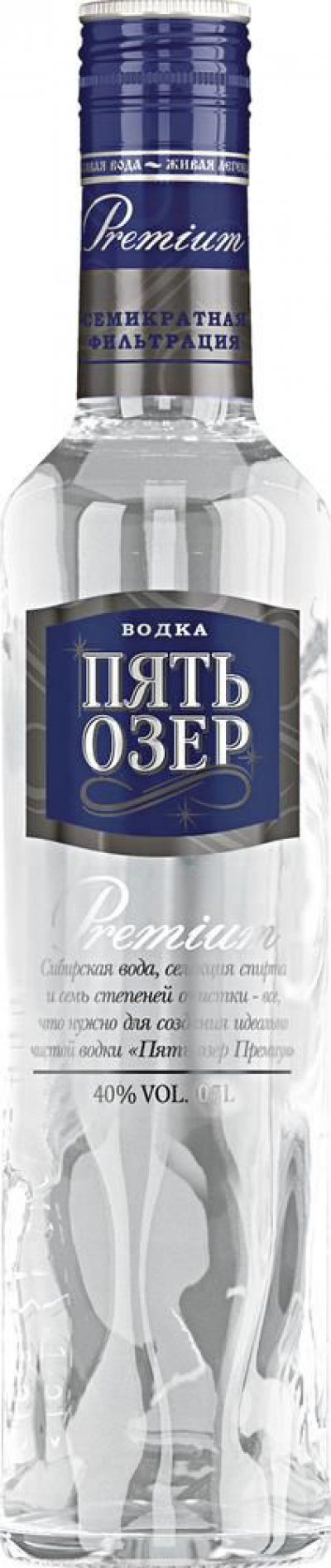 Водка Пять Озер Премиум 40% 0,7л.