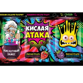 Жевательная конфета Кислая Атака кислотный замес  28мл