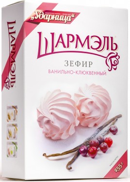 Зефир ванильно-клюквенный  Шармэль 255г