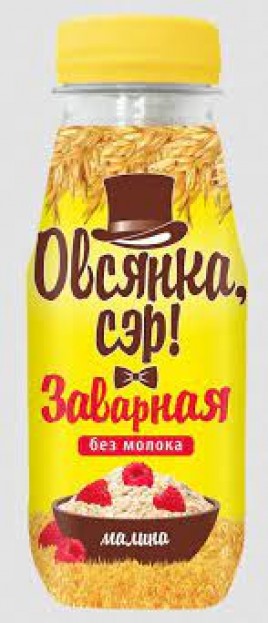 Овсяный напиток заварной Овсянка Сэр! 250гр малина ПЭТ