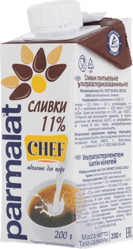 АКЦИЯ!!! БЗМЖ Сливки Пармалат 11% 200 мл