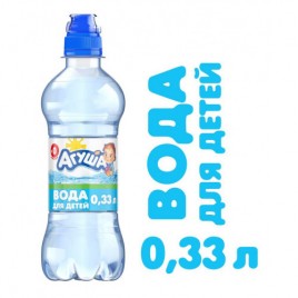 Вода для детей Агуша 0,33л