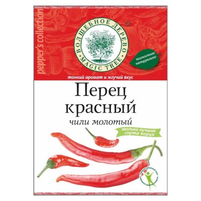 Перец красный (молотый) 50г.