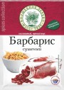 Барбарис сушеный 10г.